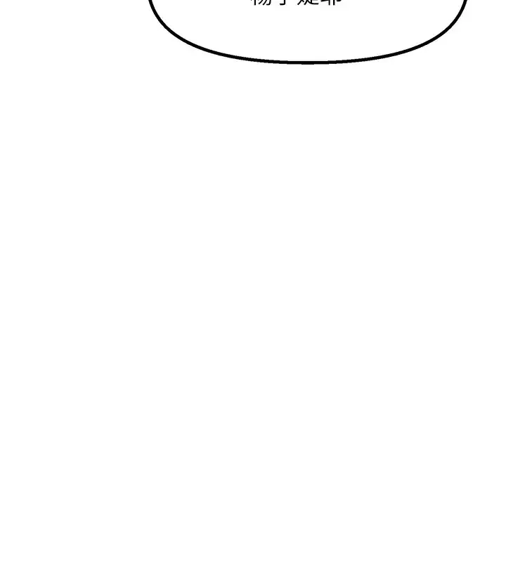 漫画《偏偏欲到妳》第2话第128张图