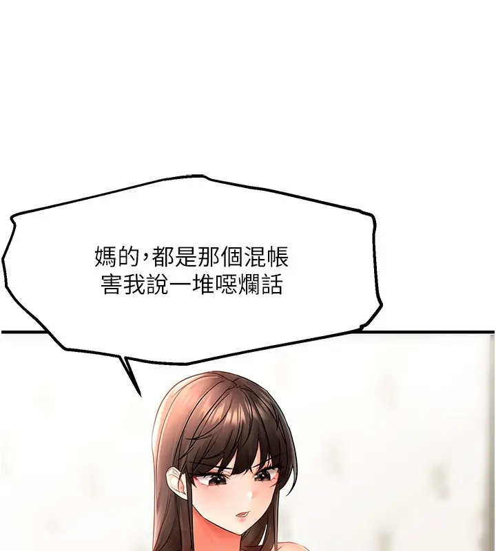 漫画《偏偏欲到妳》第2话第130张图