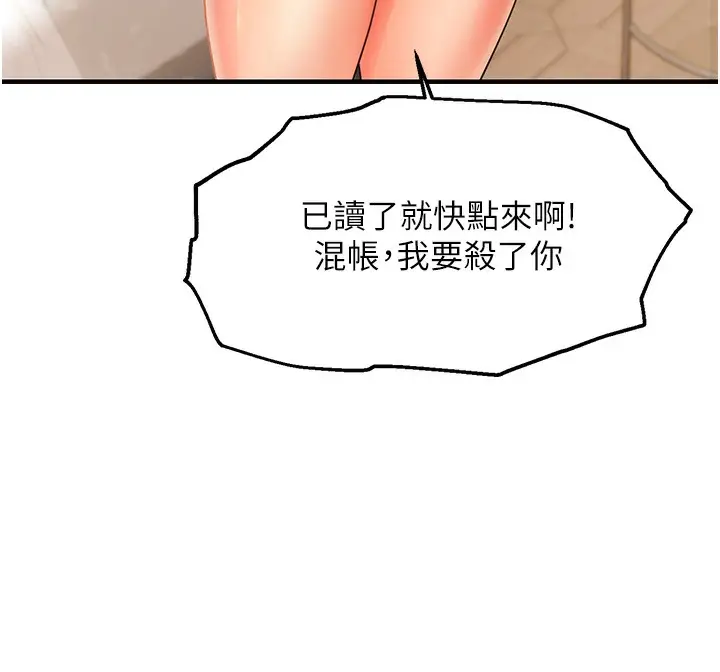 漫画《偏偏欲到妳》第2话第132张图