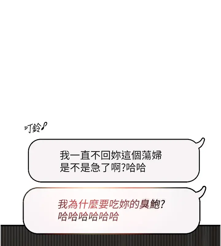 漫画《偏偏欲到妳》第2话第133张图