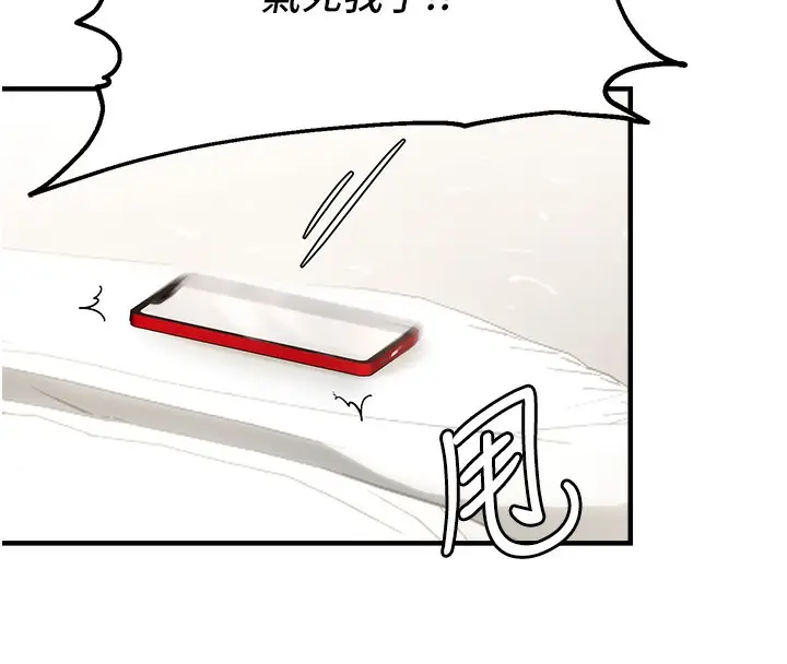 漫画《偏偏欲到妳》第2话第136张图