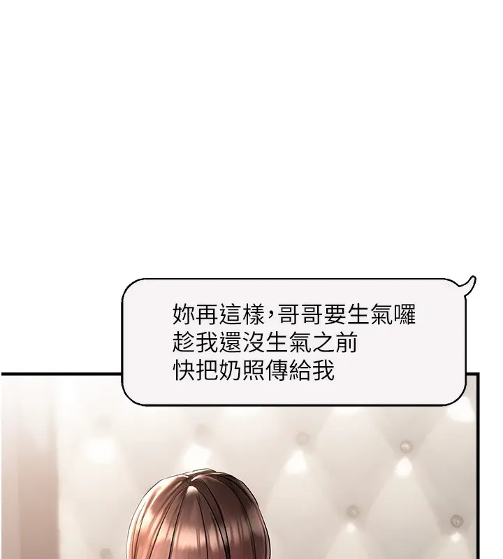 漫画《偏偏欲到妳》第2话第14张图