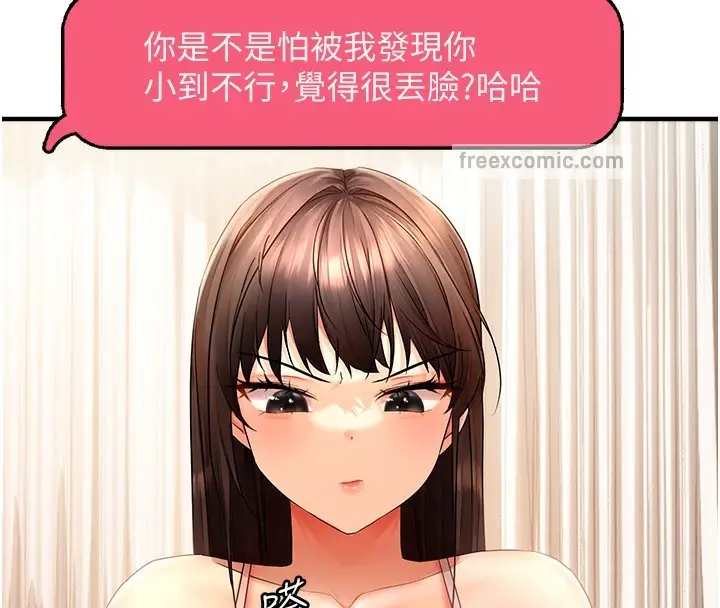 漫画《偏偏欲到妳》第2话第140张图