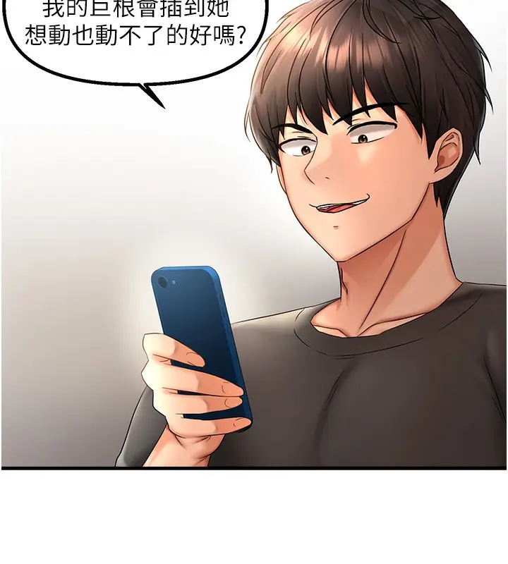 漫画《偏偏欲到妳》第2话第143张图
