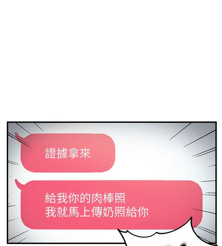 漫画《偏偏欲到妳》第2话第147张图