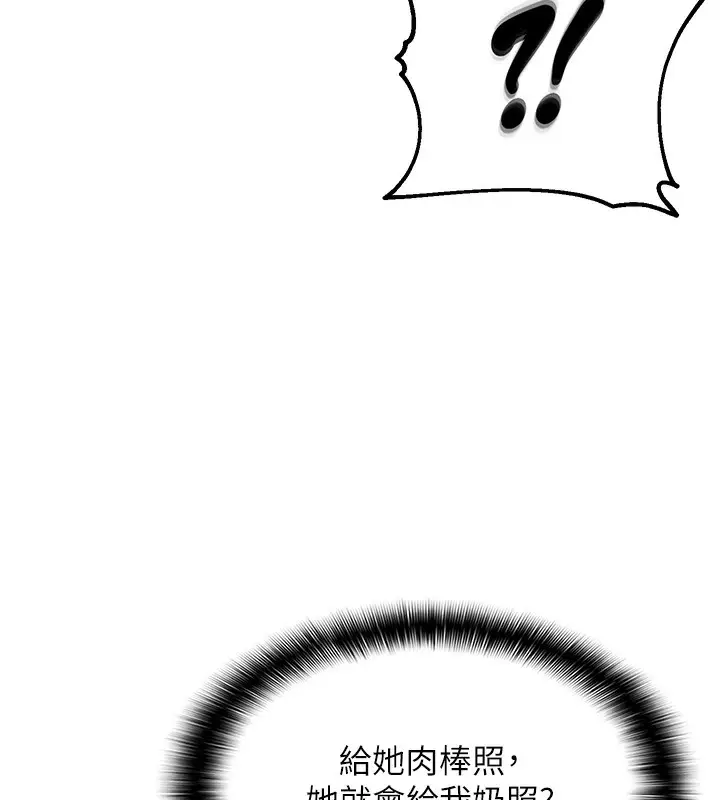 漫画《偏偏欲到妳》第2话第148张图