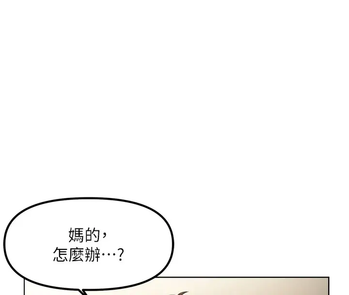 漫画《偏偏欲到妳》第2话第154张图