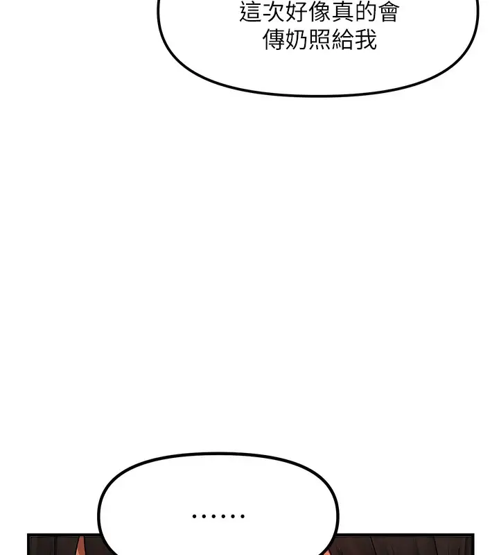 漫画《偏偏欲到妳》第2话第156张图