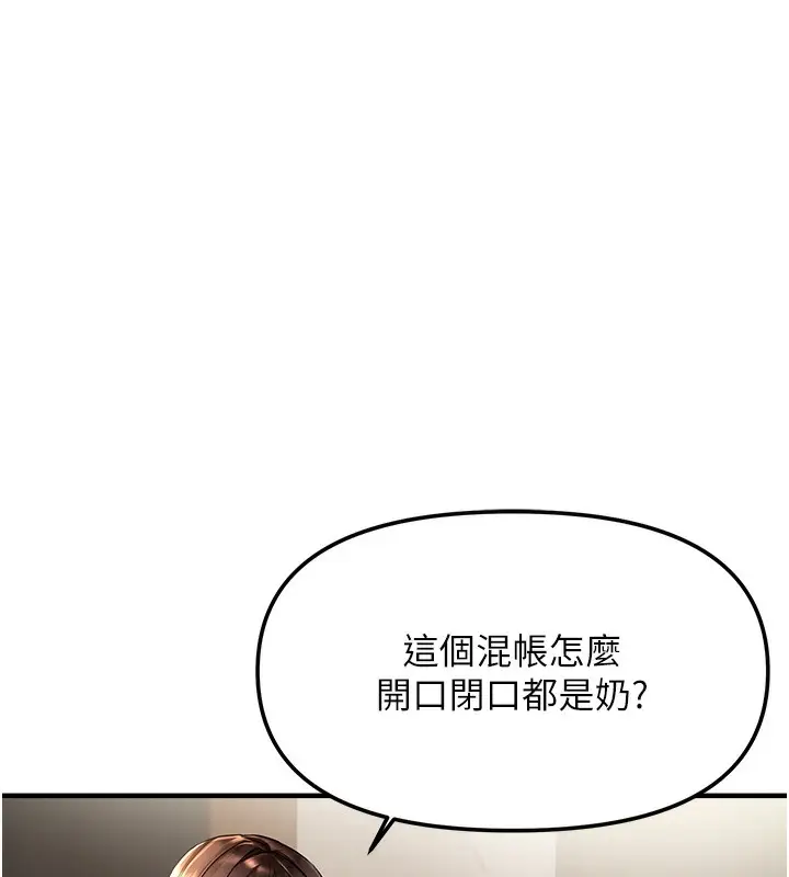 漫画《偏偏欲到妳》第2话第16张图