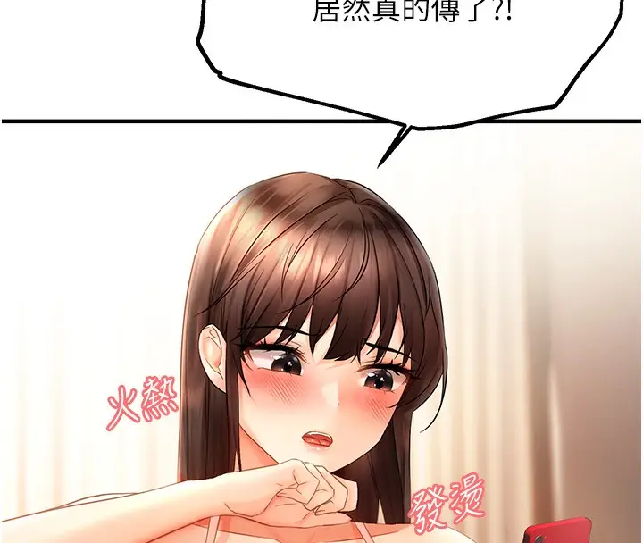 漫画《偏偏欲到妳》第2话第167张图