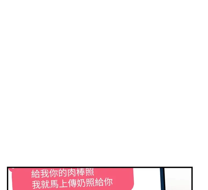 漫画《偏偏欲到妳》第2话第175张图