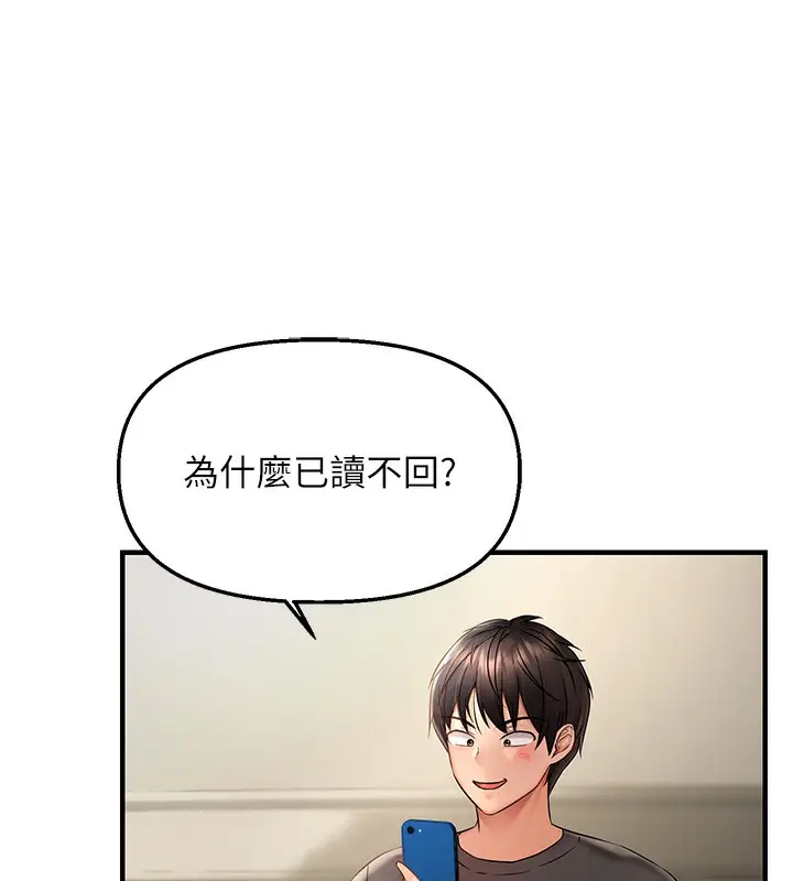 漫画《偏偏欲到妳》第2话第177张图