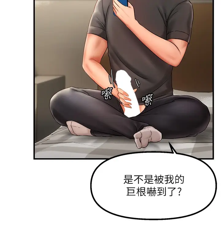 漫画《偏偏欲到妳》第2话第178张图