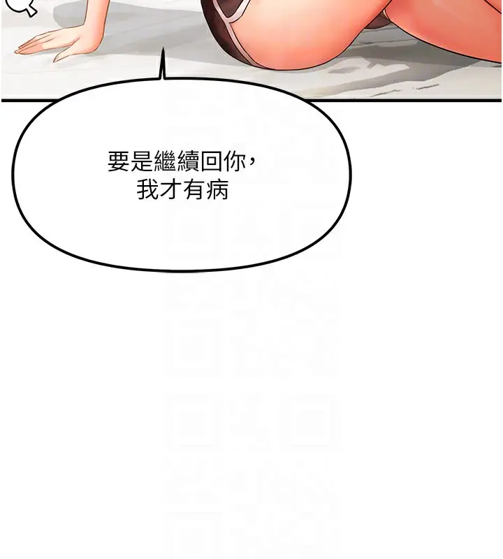 漫画《偏偏欲到妳》第2话第18张图