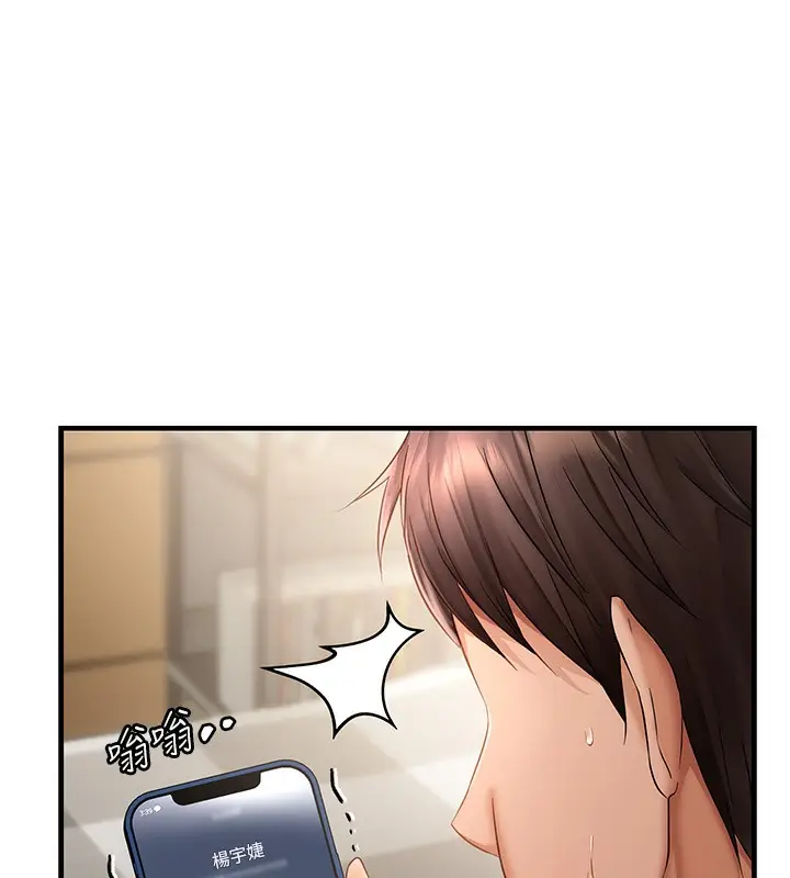 漫画《偏偏欲到妳》第2话第182张图