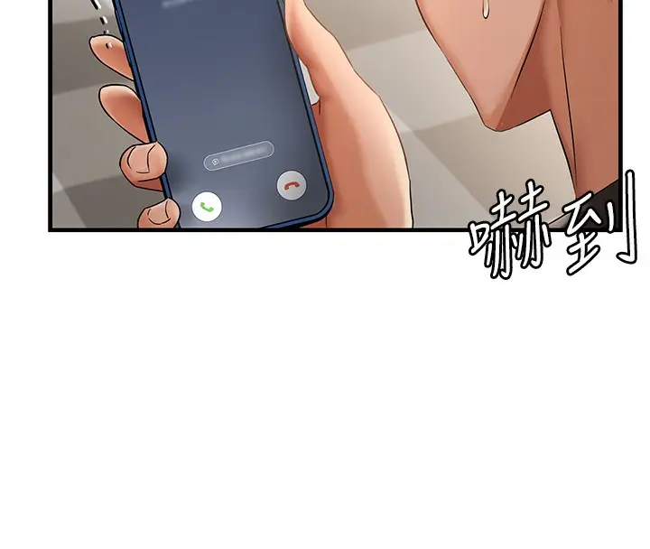 漫画《偏偏欲到妳》第2话第183张图
