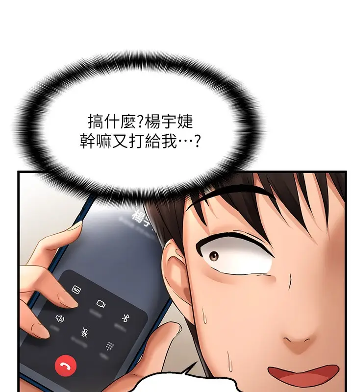 漫画《偏偏欲到妳》第2话第184张图