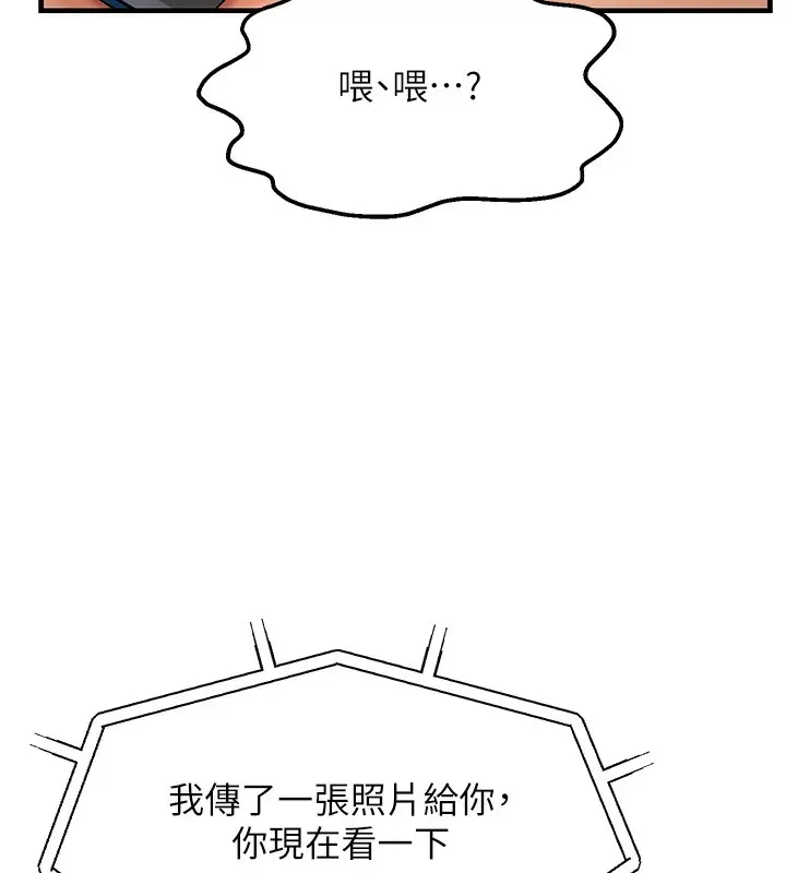 漫画《偏偏欲到妳》第2话第185张图