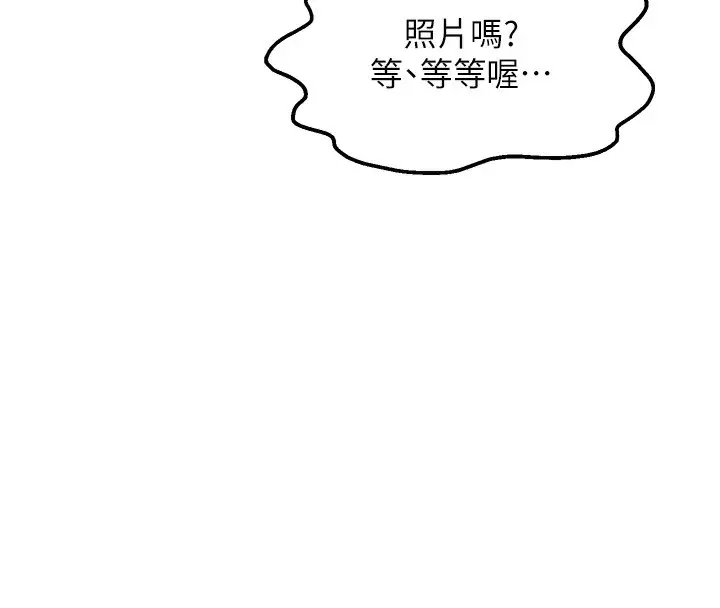 漫画《偏偏欲到妳》第2话第187张图