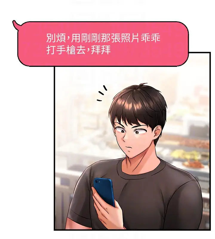 漫画《偏偏欲到妳》第2话第19张图