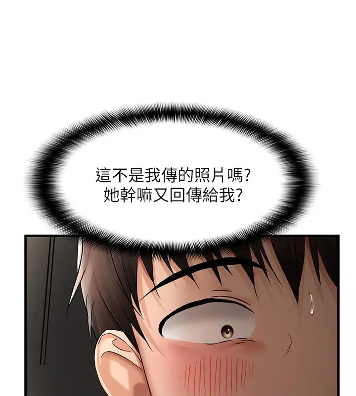 漫画《偏偏欲到妳》第2话第190张图