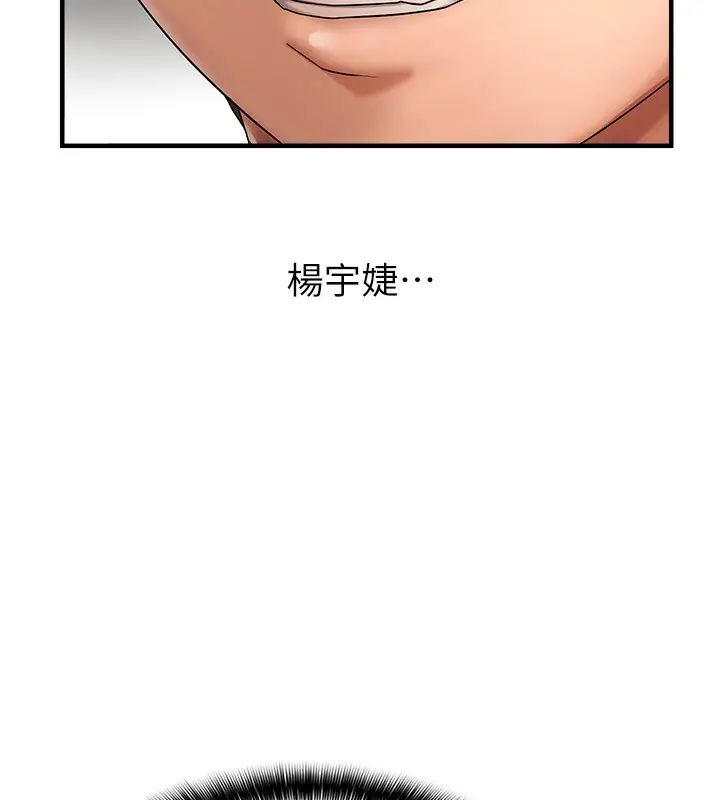 漫画《偏偏欲到妳》第2话第2张图