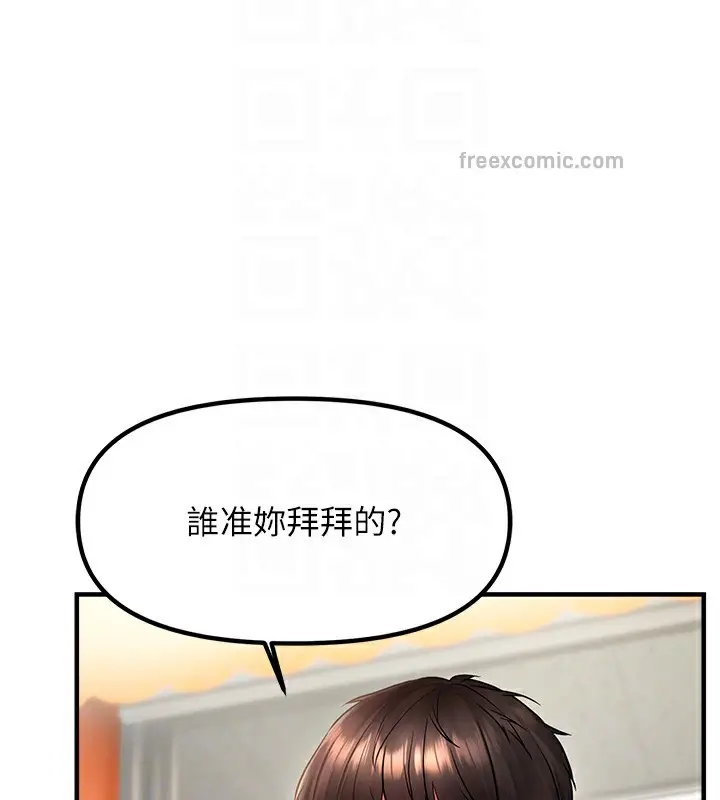 漫画《偏偏欲到妳》第2话第20张图