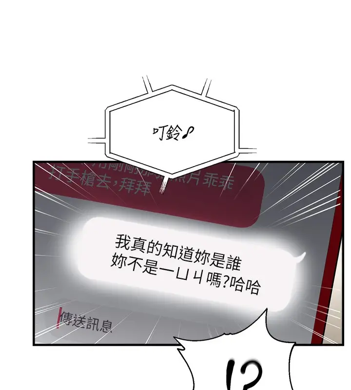 漫画《偏偏欲到妳》第2话第22张图
