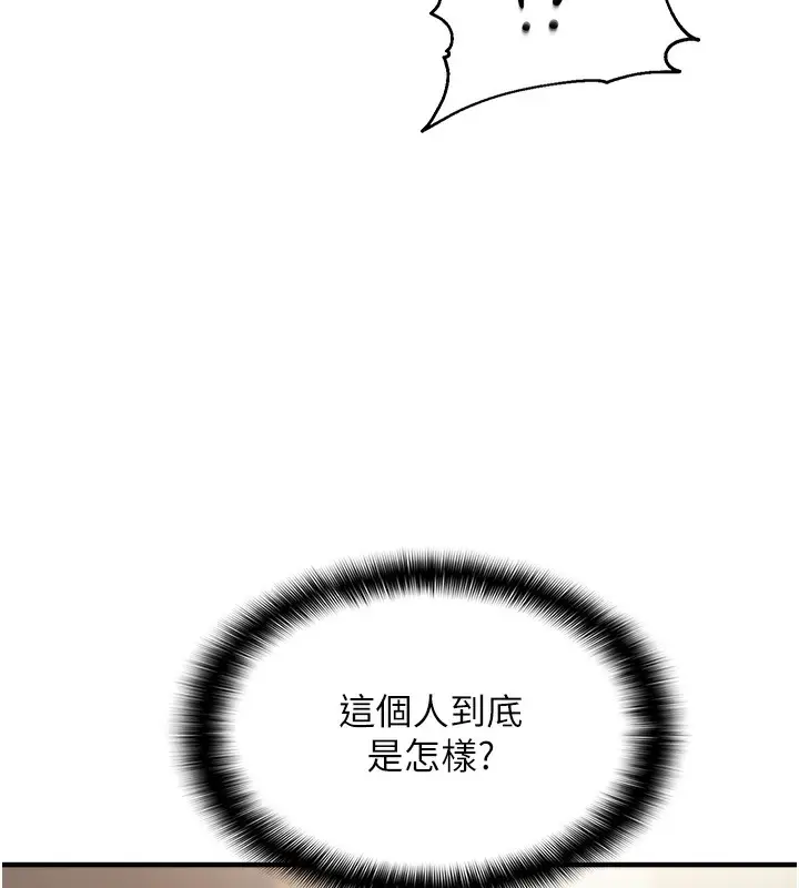 漫画《偏偏欲到妳》第2话第23张图