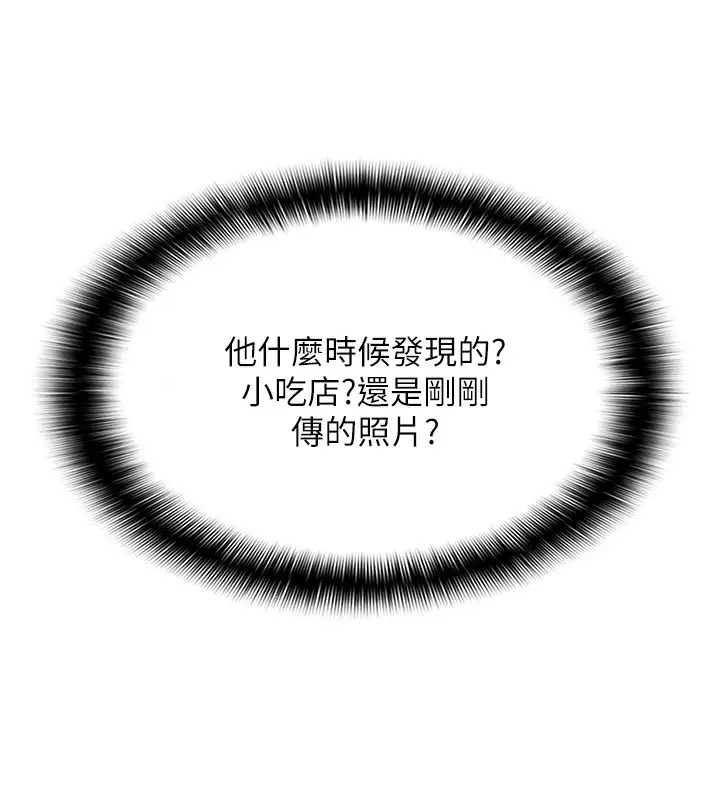 漫画《偏偏欲到妳》第2话第26张图