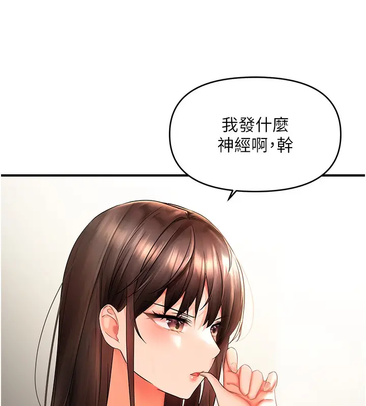 漫画《偏偏欲到妳》第2话第27张图