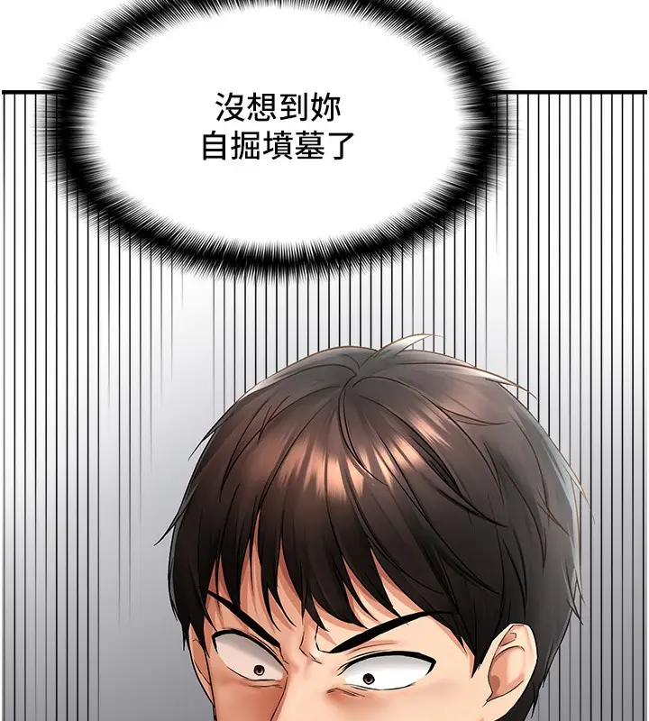 漫画《偏偏欲到妳》第2话第3张图