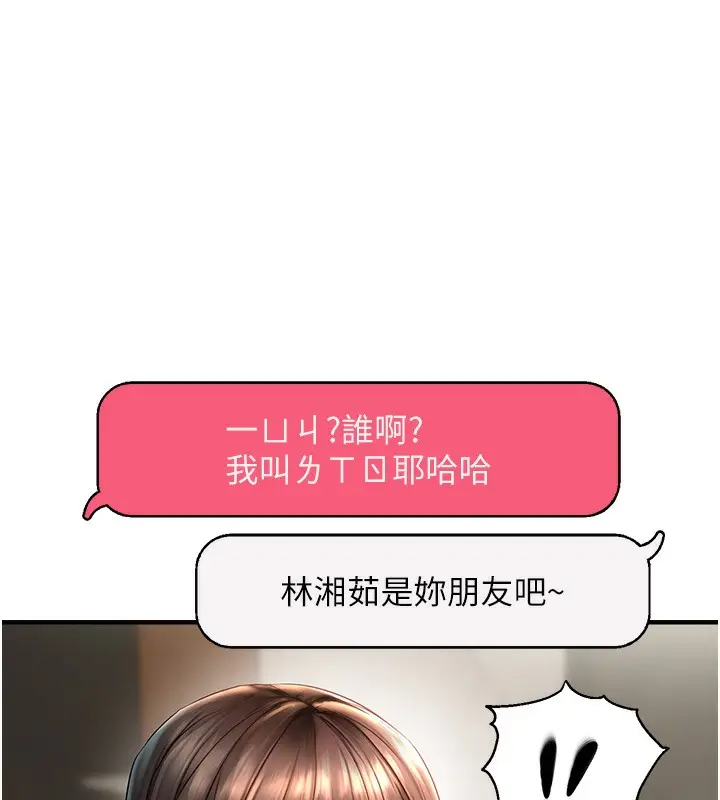 漫画《偏偏欲到妳》第2话第30张图