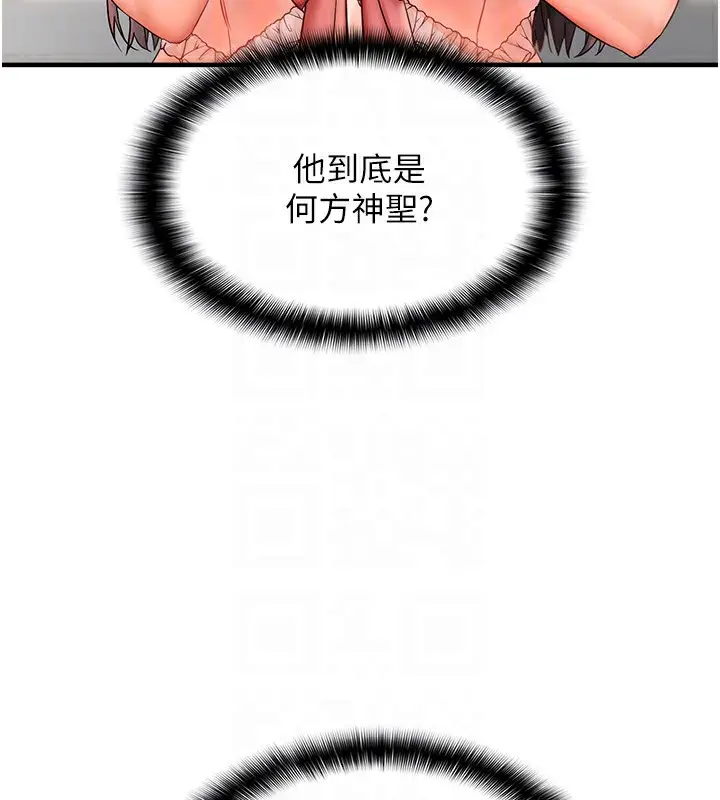 漫画《偏偏欲到妳》第2话第35张图