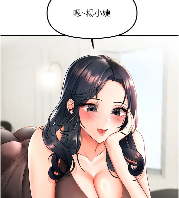 漫画《偏偏欲到妳》第2话第39张图