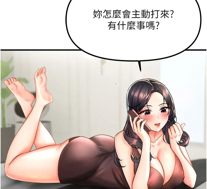 漫画《偏偏欲到妳》第2话第41张图