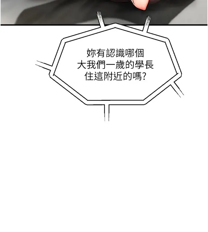 漫画《偏偏欲到妳》第2话第42张图
