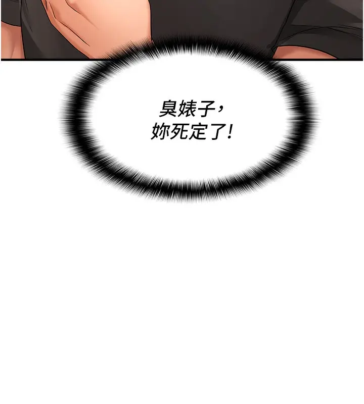 漫画《偏偏欲到妳》第2话第5张图