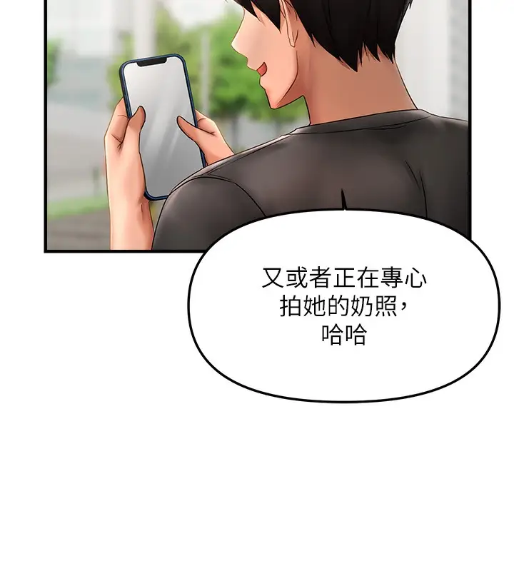 漫画《偏偏欲到妳》第2话第55张图