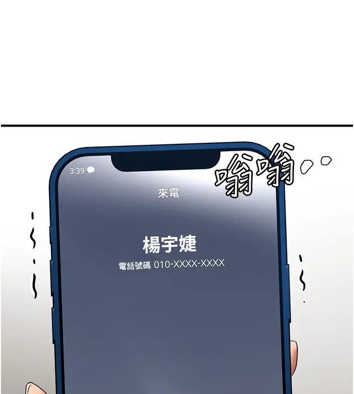 漫画《偏偏欲到妳》第2话第56张图
