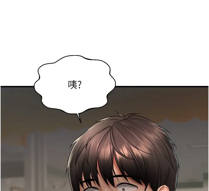 漫画《偏偏欲到妳》第2话第58张图