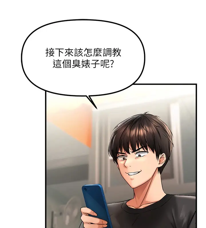 漫画《偏偏欲到妳》第2话第6张图