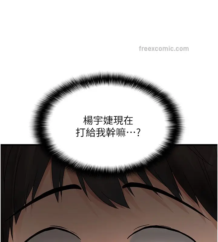 漫画《偏偏欲到妳》第2话第60张图