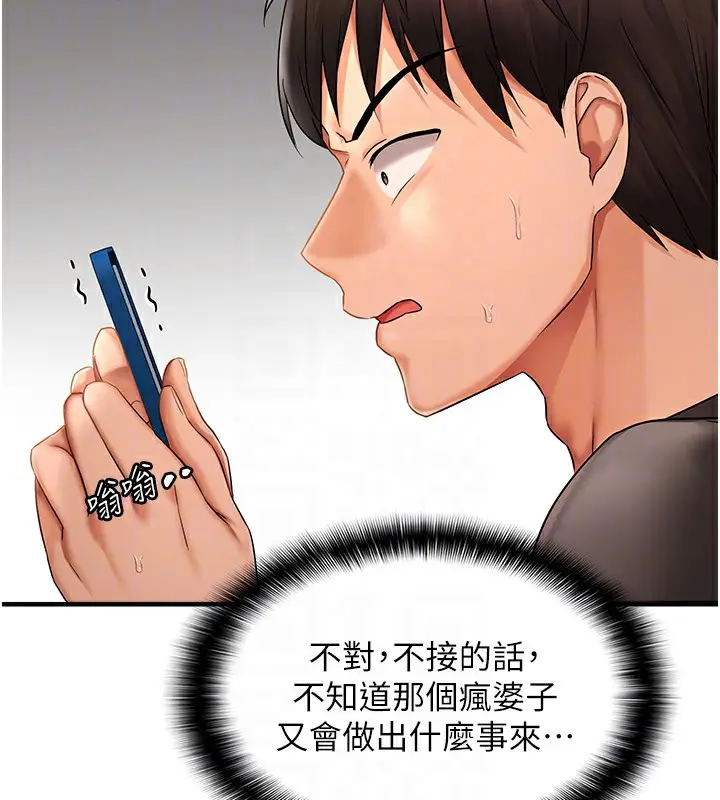 漫画《偏偏欲到妳》第2话第63张图