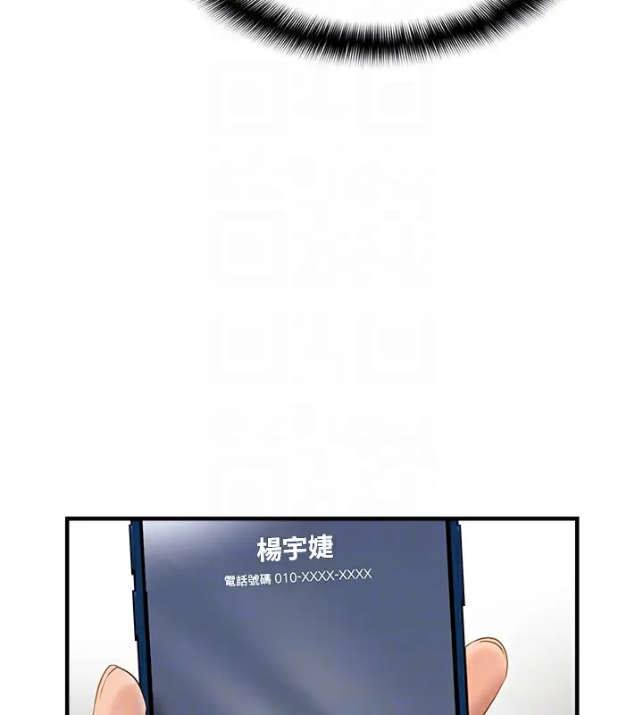 漫画《偏偏欲到妳》第2话第64张图