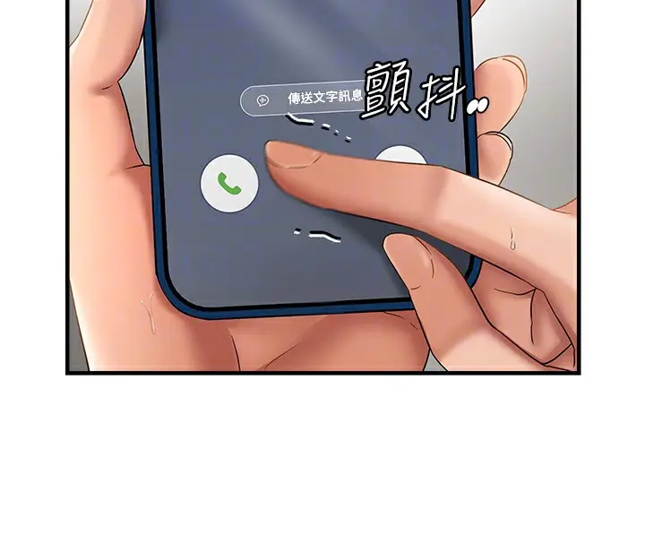 漫画《偏偏欲到妳》第2话第65张图