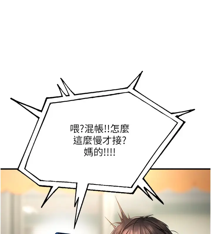 漫画《偏偏欲到妳》第2话第66张图
