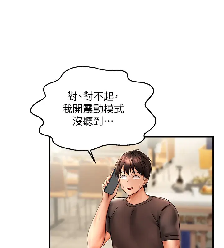 漫画《偏偏欲到妳》第2话第68张图