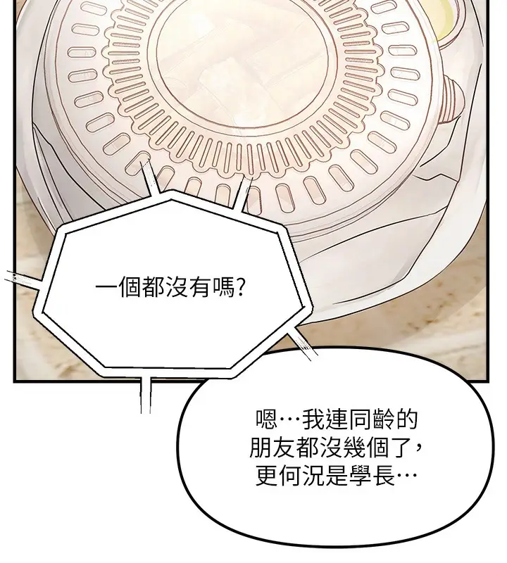 漫画《偏偏欲到妳》第2话第71张图