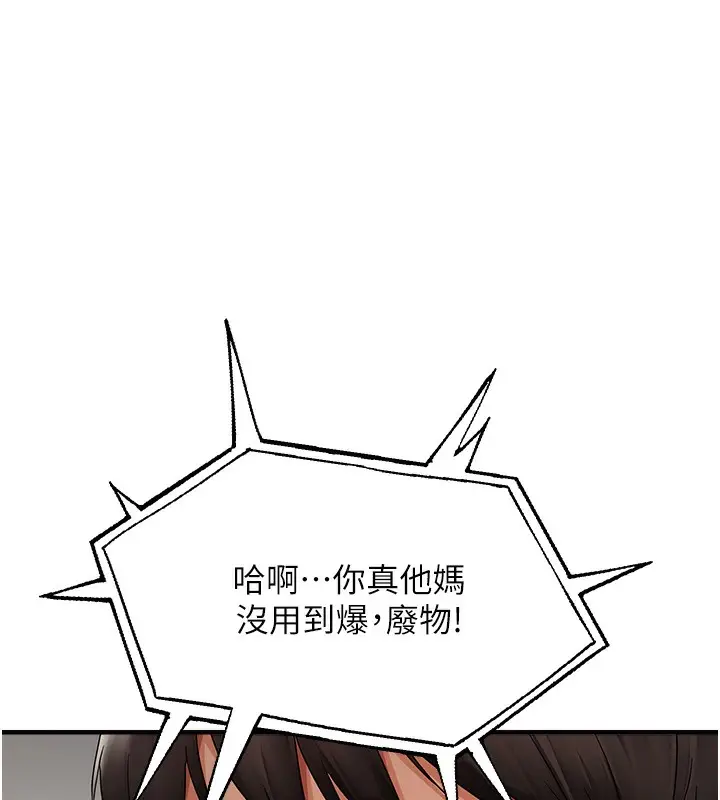漫画《偏偏欲到妳》第2话第72张图